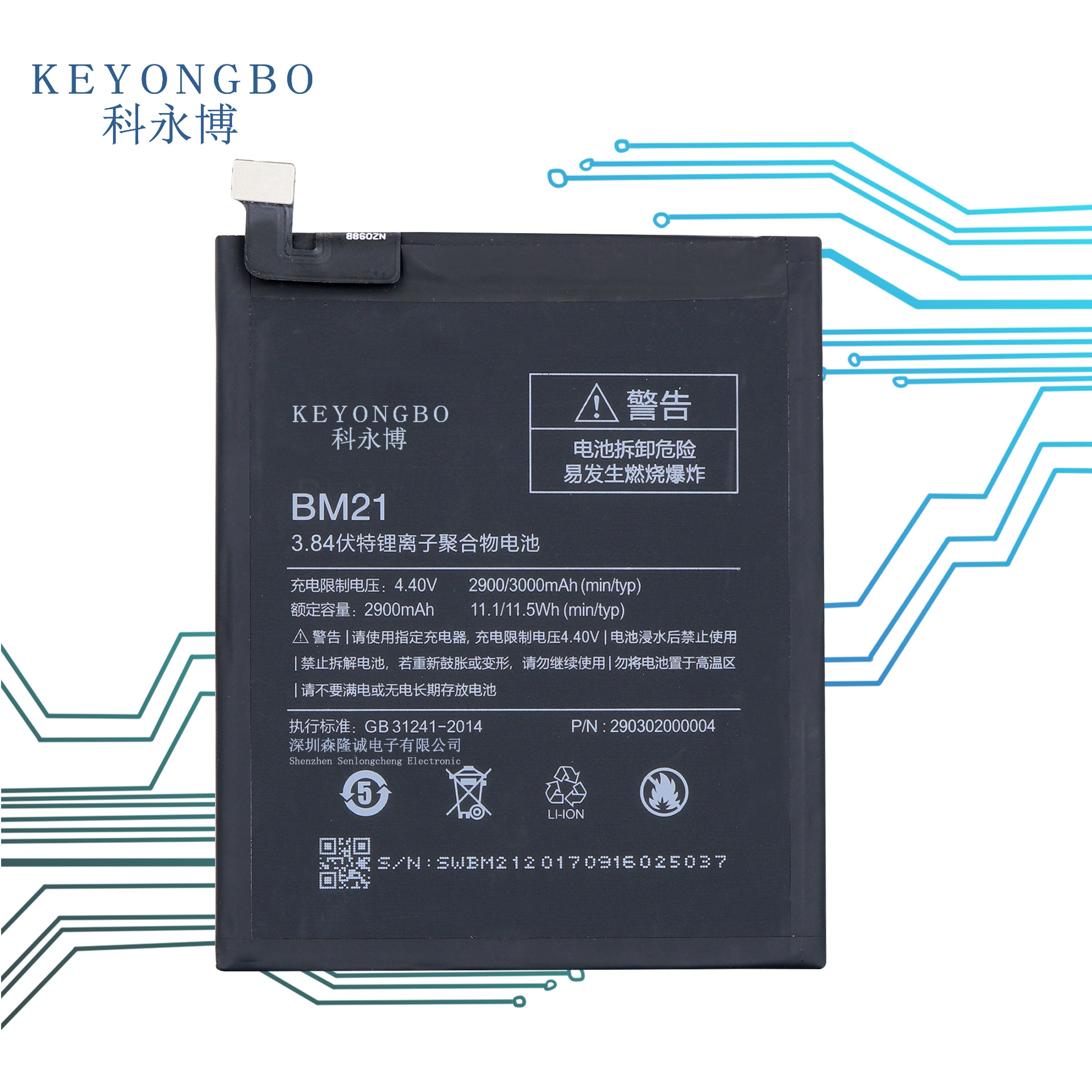 适用小米NOTE电池 小米NOTE标准高配版BM21 手机电池内置电板