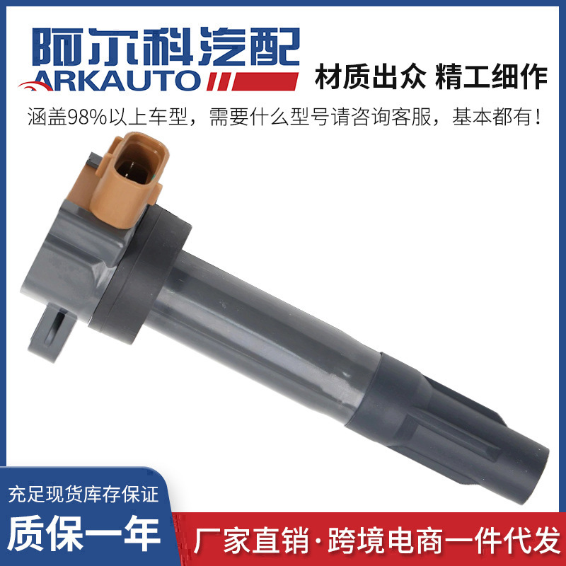 Suitable for Suzuki Super Vitara, Kizashi, Swift, Ignition Coil High Voltage Pack 2.4L 1.6L Suitable for Suzuki Super Vitara, Kizashi, Swift, Ignition Coil High Voltage Pack 2.4L 1.6L