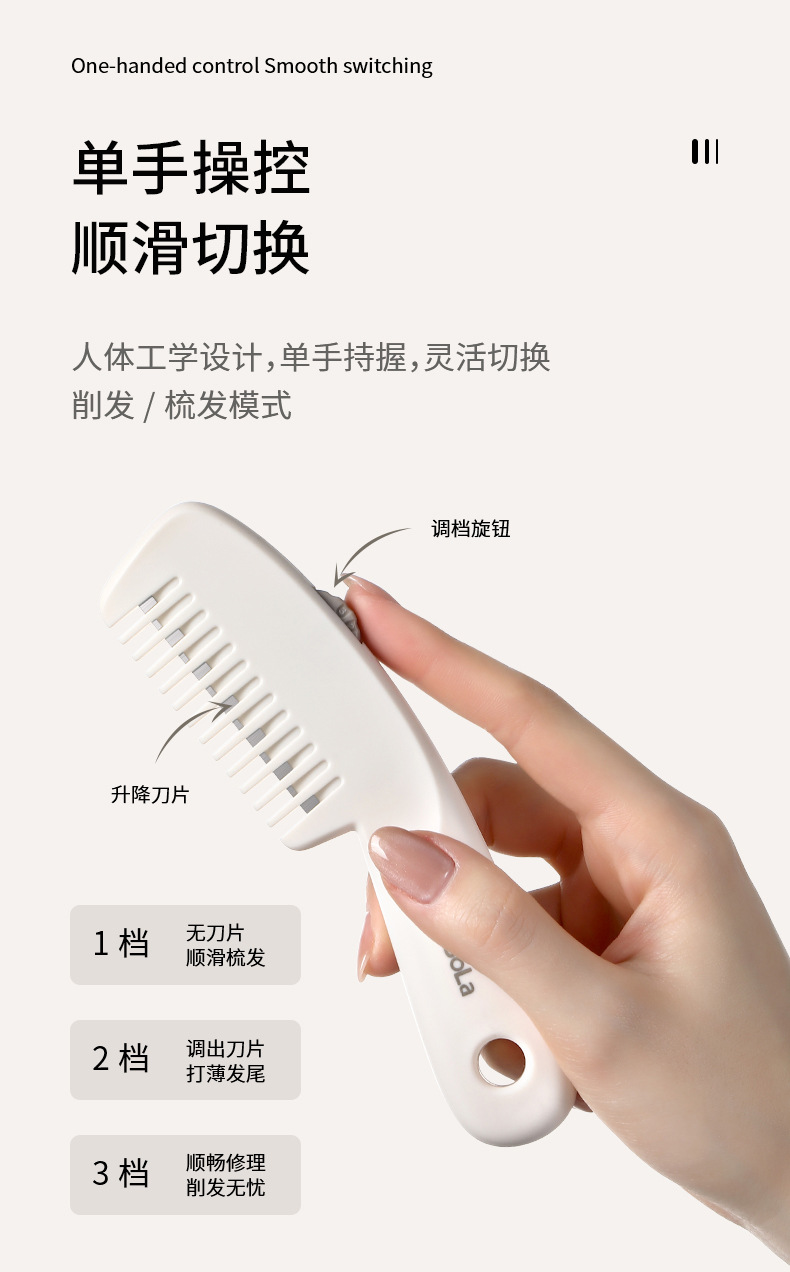 FaSoLa 削發器 一把 修剪瀏海 碎髮削發刀