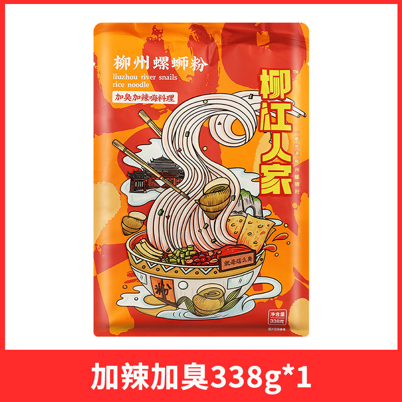 包邮螺蛳粉加辣加臭广西柳州特产小龙虾螺丝米粉好欢乐煮粉|undefined