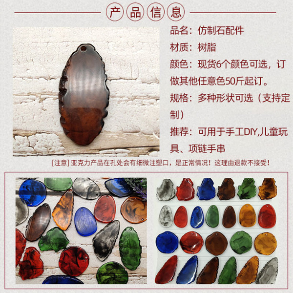 accessories