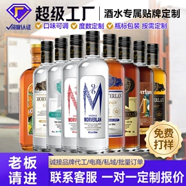配制酒浸泡酒;洋酒