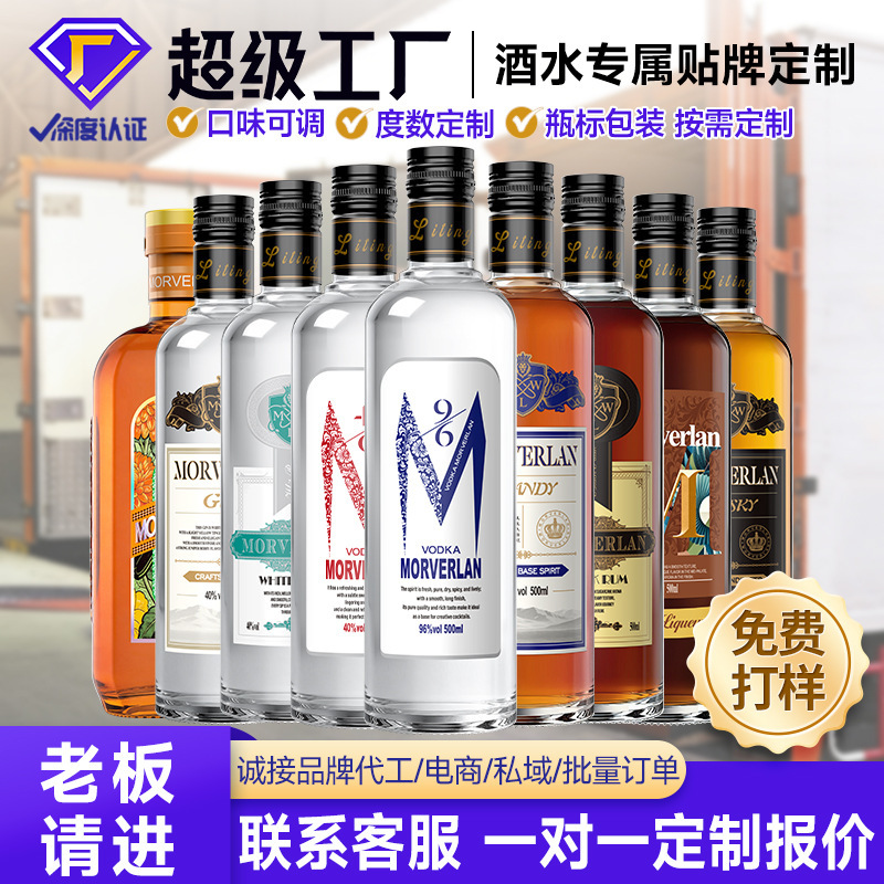 Factory-Customized Gin and Black Rum Base Liquor Combination for Bar Cocktails, Low-Alcohol Bottled Beverage 500ml Factory-Customized Gin and Black Rum Base Liquor Combination for Bar Cocktails, Low-Alcohol Bottled Beverage 500ml