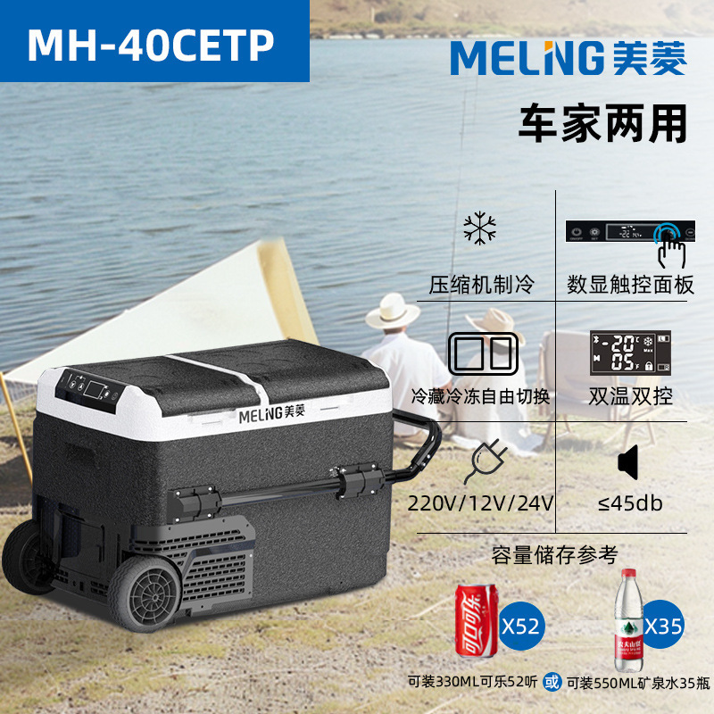 米菱車載冷蔵庫圧縮機冷凍12v24v車家両用冷凍冷凍車トラック小型冷蔵庫|undefined