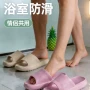 防滑夏季耐磨浴室男拖鞋
