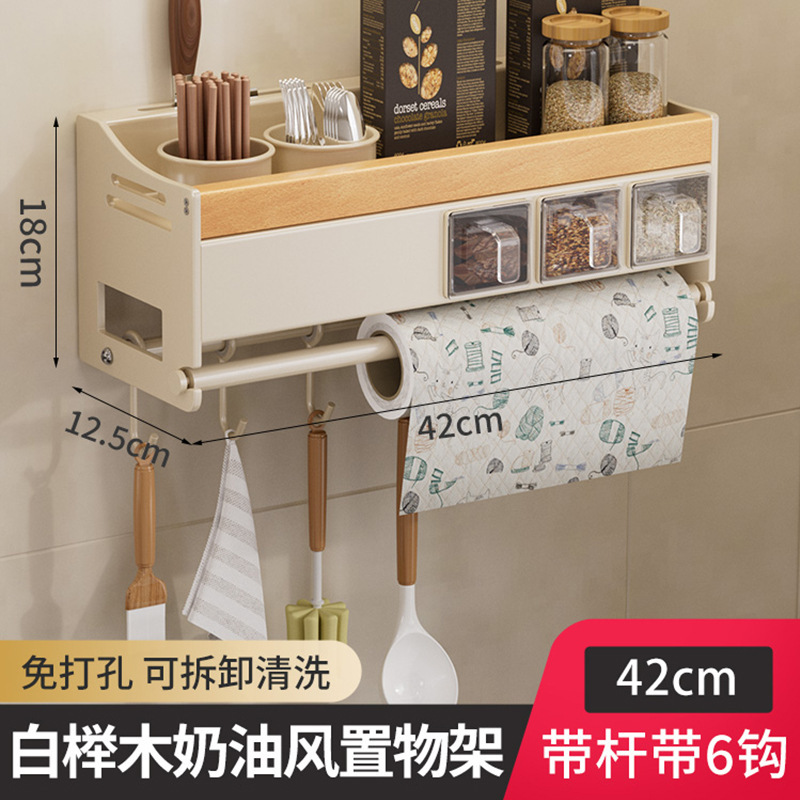 Beech milk white [three seasoning jars] 42cm with rod 6 hooks
