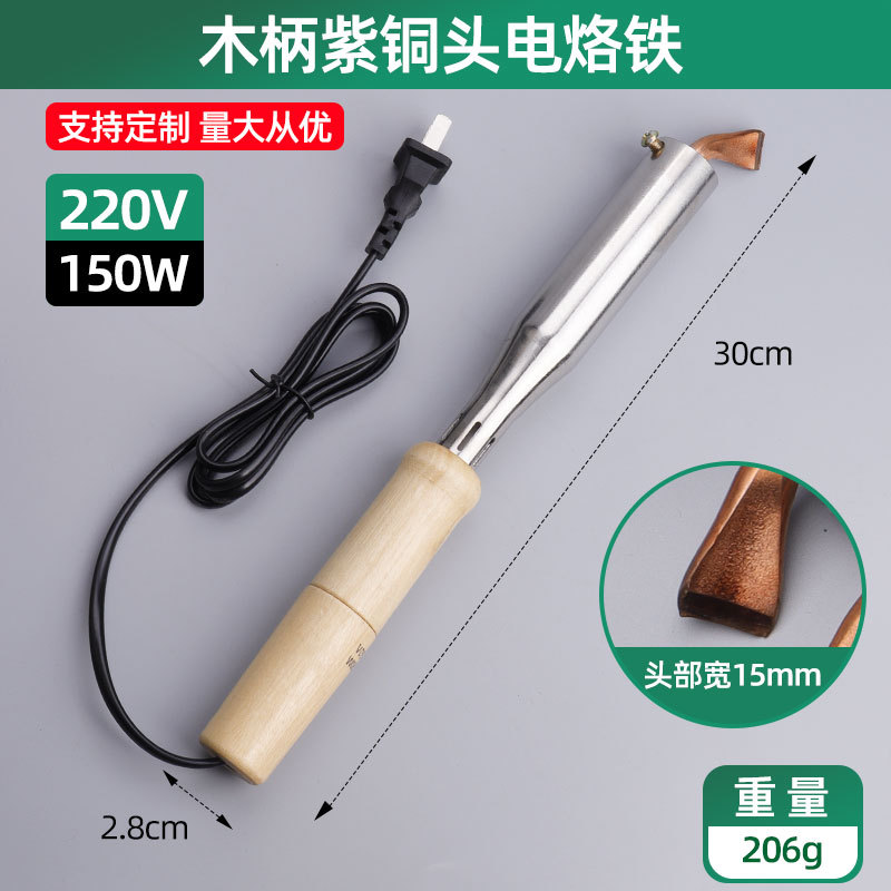 Linyi hardware mango de madera AC larga vida punta curva soldador eléctrico 150W externo caliente soldador eléctrico