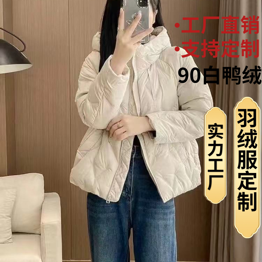 2024 겨울 신작 90 다운 다운 재킷 여성용 짧은 후드 가볍고 얇은 루즈 패션 다용도 소형 재킷