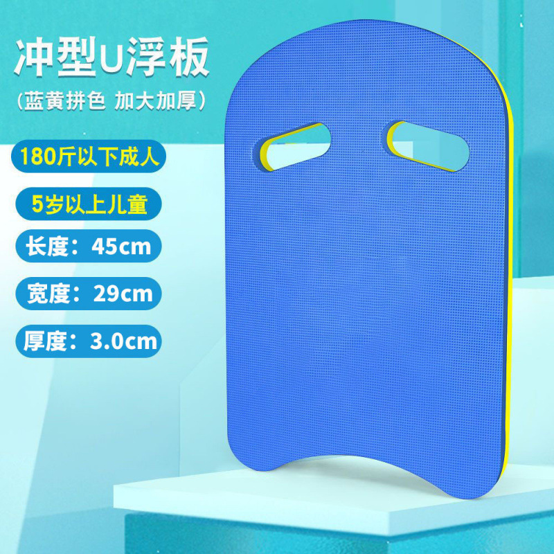 Junta flotante para niños Junta flotante para adultos principiantes Junta flotante para nadar equipo auxiliar artefacto mágico