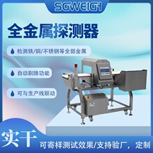 食品在线金属检测机药品高精度金属异物检测仪器金检机工厂