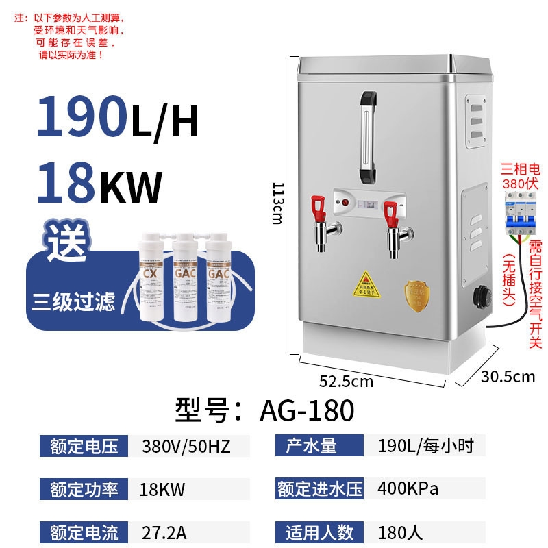 Calderas de agua automáticas, calderas de agua comerciales, 304 tanques de agua caliente de acero inoxidable, calderas de agua eléctricas, calderas de agua para restaurantes
