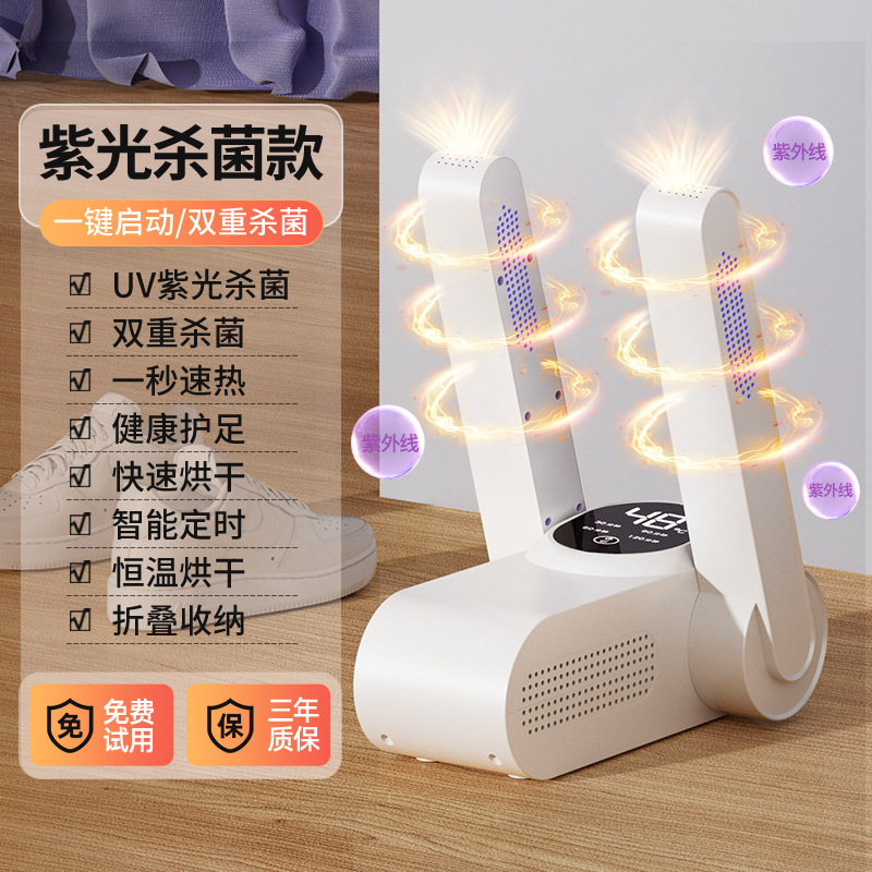 [보라색광 살균 모델] UV 보라색광 살균 + 건강한 발 관리 + 지능형 항온 + 속건