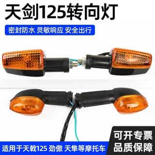 摩托车JYM125-2灯泡 建设天剑转向灯天戟125劲傲天隼YBR125转弯灯