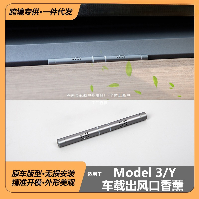 Suitable for Tesla Model3/Y Air Conditioning Outlet Invisible Aromatherapy Stick Accessories Ya Car Perfume Fragrance Crown Suitable for Tesla Model3/Y Air Conditioning Outlet Invisible Aromatherapy Stick Accessories Ya Car Perfume Fragrance Crown