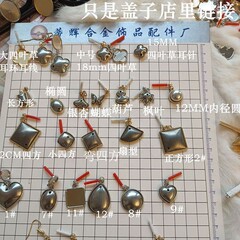 イヤリングの蓋に布を貼るだけです。宋錦点翠底胚亜鉛合金部品DIYアクセサリーメーカーです。