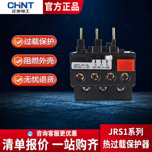Zhengtai thermal relay JRS1-09-25/Z overload protection thermal overload relay thermal protector three-phase 380v