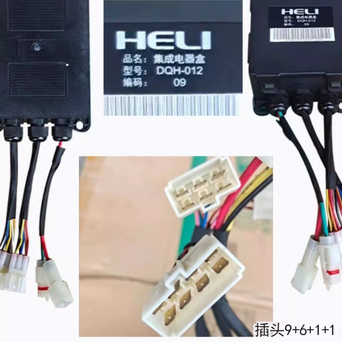 叉车控制盒总成 中央集成盒总成叉车电器杭州合力龙哥叉车控制盒