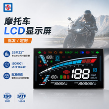 笔段式LCD液晶屏防眩光摩托车仪表屏电动车VA仪表盘显示面板里程