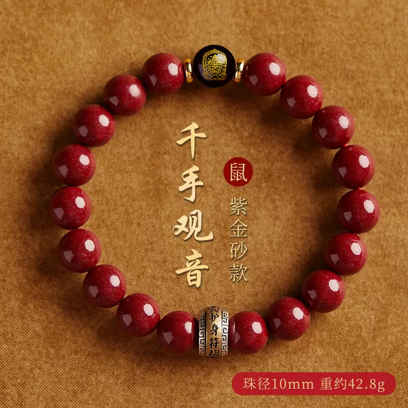 新商品の龍年朱砂手串男の起爆本命年年年年年年年年年年年年年年年年年年年年年年年年年年年年年|undefined