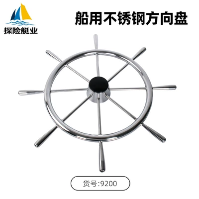 Marine Steering Wheel Stainless Steel Yacht Accessories Marine Hardware Accessories Ship Accessories Eight-Spoke Cruise Ship Steering Wheel (Sükan çarxları) - 155-inch-8-spoke-steering-wheel