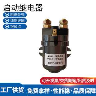 Wholesale Electric Forklift Dc Contactor 12v24v Pressure Tail Forklift Tail Plate Motor Relay Start Controller