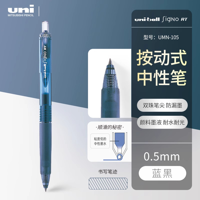 日本三菱 UMN-138/105 オフィス署名学生 0.38 ミリメートルプレスペン 0.5 ミリメートルゲルペン|undefined