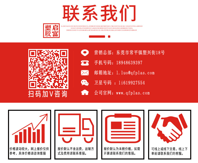 详情页-71联系方式