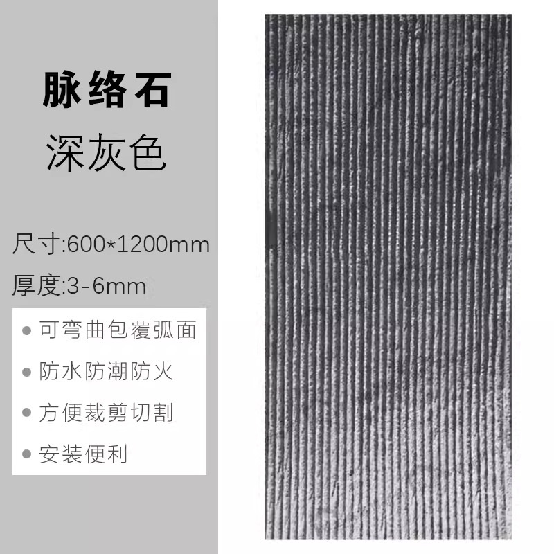 Nueva línea blanda, patrón de tela de piedra, vena de piedra, piedra de arrozal, porcelana blanda, piedra flexible ultrafina, tablero de pared de fondo interior y exterior