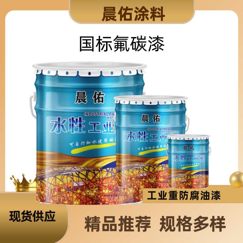 金属罩面漆厂家供应双组份防腐防锈高附着高固含树脂国标氟碳油漆