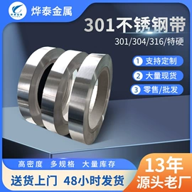 不锈钢毛细管;不锈钢带;不锈钢板