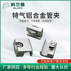 管夹;导轨