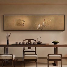宋代美学中国风花鸟新中式客厅装饰画茶室背景墙书房民宿包房挂画