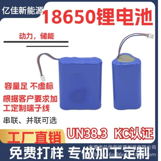 18650锂电池三组串并联加保护板可选大容量可充电动力电芯电源