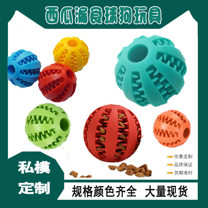 Cross-Border Dog Toy Ball for Small Dogs, Educational, Bite-Resistant, Teeth-Grinding Rubber, Self-Entertainment, Boredom-Relief Pet Watermelon Treat Ball