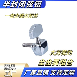 乐器配件;弹拨类乐器;其他乐器