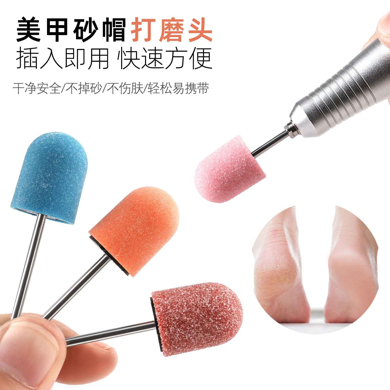 Alta calidad de la tapa de arena de uñas broca de eliminación de piel muerta callo de cuidado de los pies sombrero de hilo accesorios de molienda eléctrica herramienta