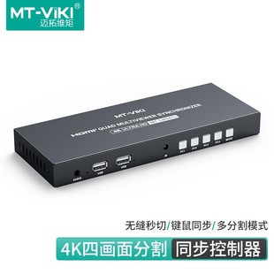 Maxwell moment HDMI splitter synchronizer all-in-one HD picture splitter host 4 in 1 out of the screen