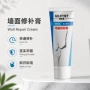 修复修补内墙墙面腻子膏