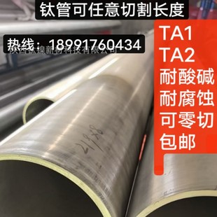 Ta2 Titanium Tube Titanium Alloy Tube Industrial Titanium Tube Heating Thin Titanium Tube Titanium Elbow