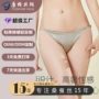 低腰定制透气性感三角裤