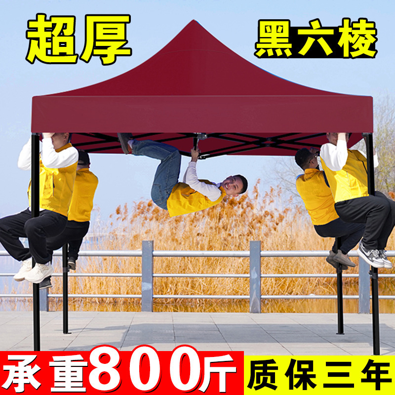 折叠遮阳帐篷加粗3x3四角帐篷印字印刷广告logo加厚遮阳棚雨棚伞
