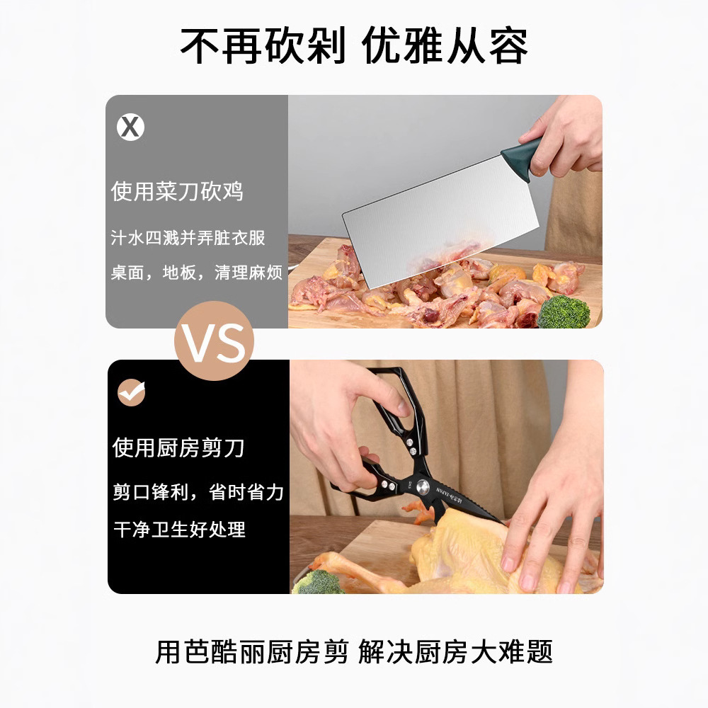 Sk5 tijeras de cocina de acero inoxidable multifuncional tijeras de hueso de pollo tijeras para matar peces tijeras para el hogar puede ser un agente de cabello, no puede ser