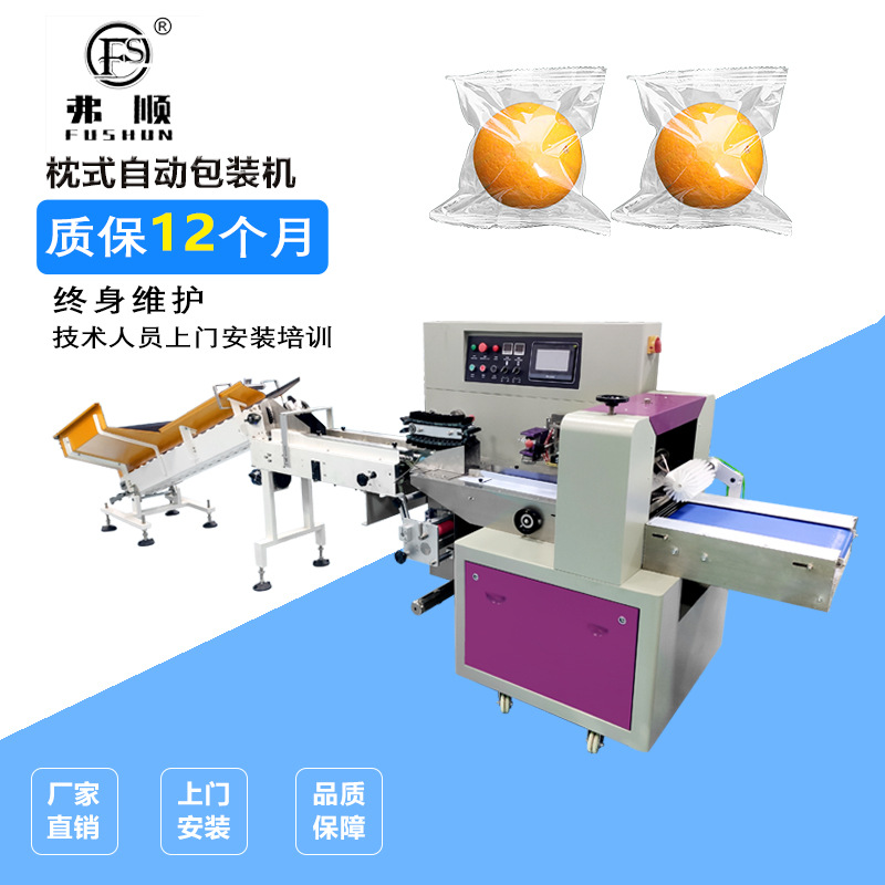 全自动水果机器设备 水果套袋机  脐橙包装机  葡萄柚包装