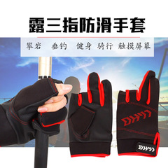 釣魚露指手套攀岩騎行路亞手套打滑飛磕防刺防水磯釣海釣半指手套