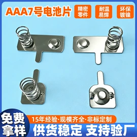电子五金材料;通用五金配件;日用五金