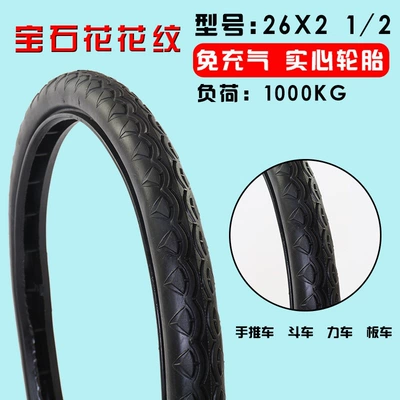 Suitable for solid tires of hand trucks, 26x2 other/2 construction site trucks, mortar trucks, dump trucks, and flatbed trucks (Non-industrial tires) - gemstone-pattern-solid-tire-26x212-model-one-piece