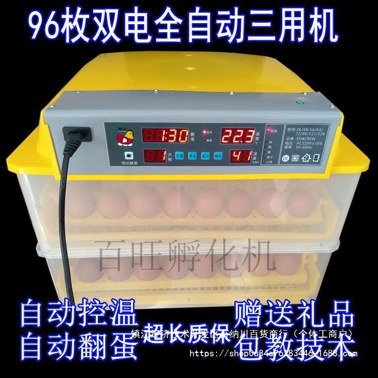 不怕停电的报蛋机自动控温鸡苗出雏箱自动抱小鸡机器三用报蛋机