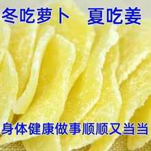 糖姜片厂家直销姜糖片红糖闽干生姜片零食厂家批发一件代发