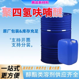 酯;增塑剂;涂料稀释剂