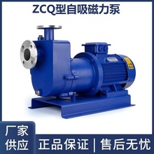 苏天化ZCQ型自吸式不锈钢磁力泵无泄漏防爆自吸泵耐腐蚀化工泵